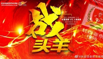 开云体育网址-亚泰vs海港：三外援PK三外援 保利尼奥搭档奥斯卡