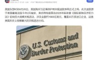 美国只剩两个选择，要么摧毁世界经济，要么接受失败！已无法退场