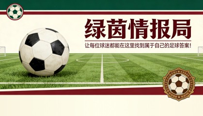 开云体育下载-里克尔梅：&amp;quot;我希望巴萨消失&amp;quot;